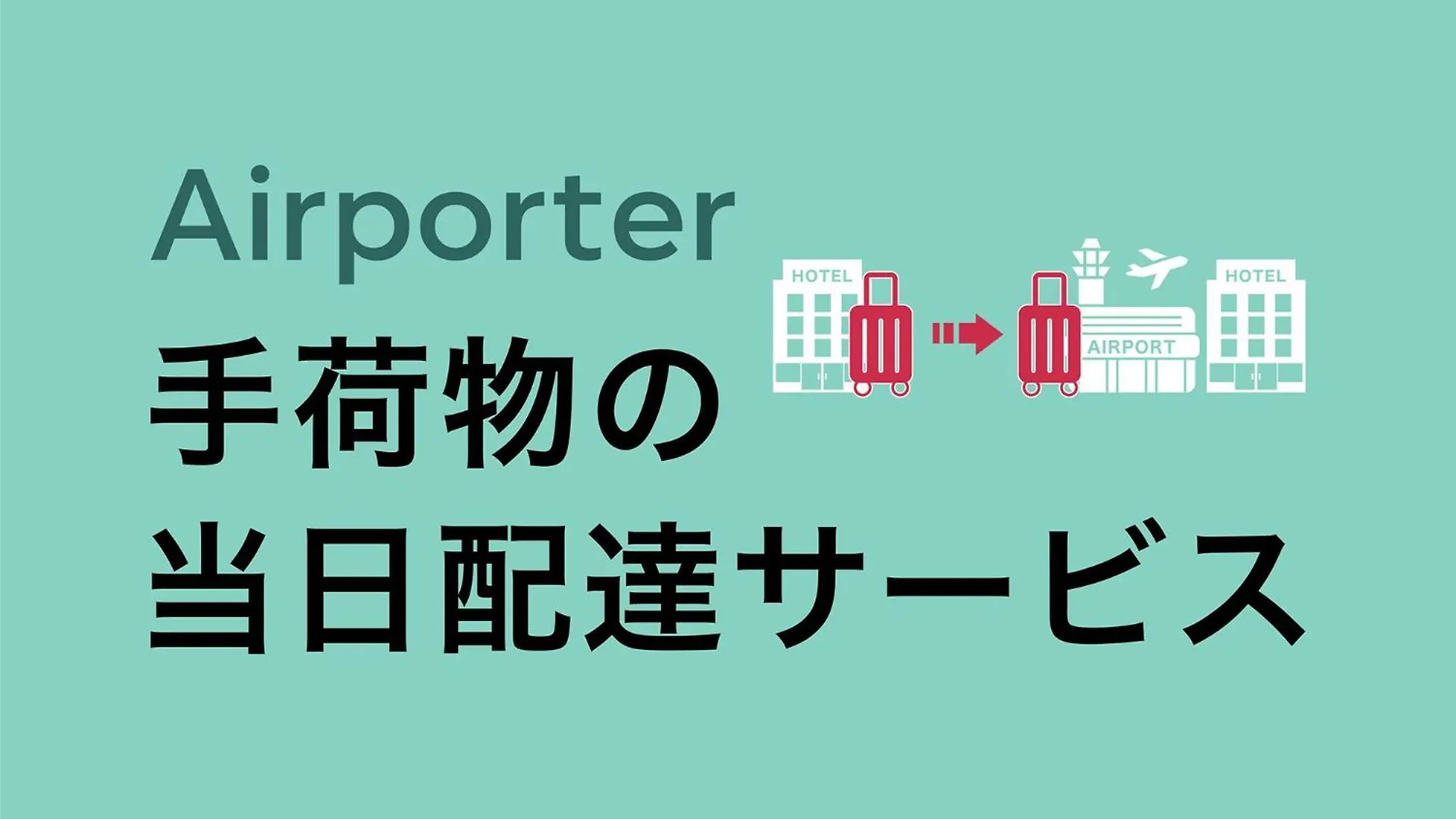 ホテル 東横inn大阪通天閣前