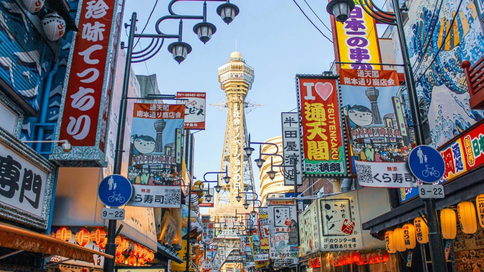ホテル 東横inn大阪通天閣前