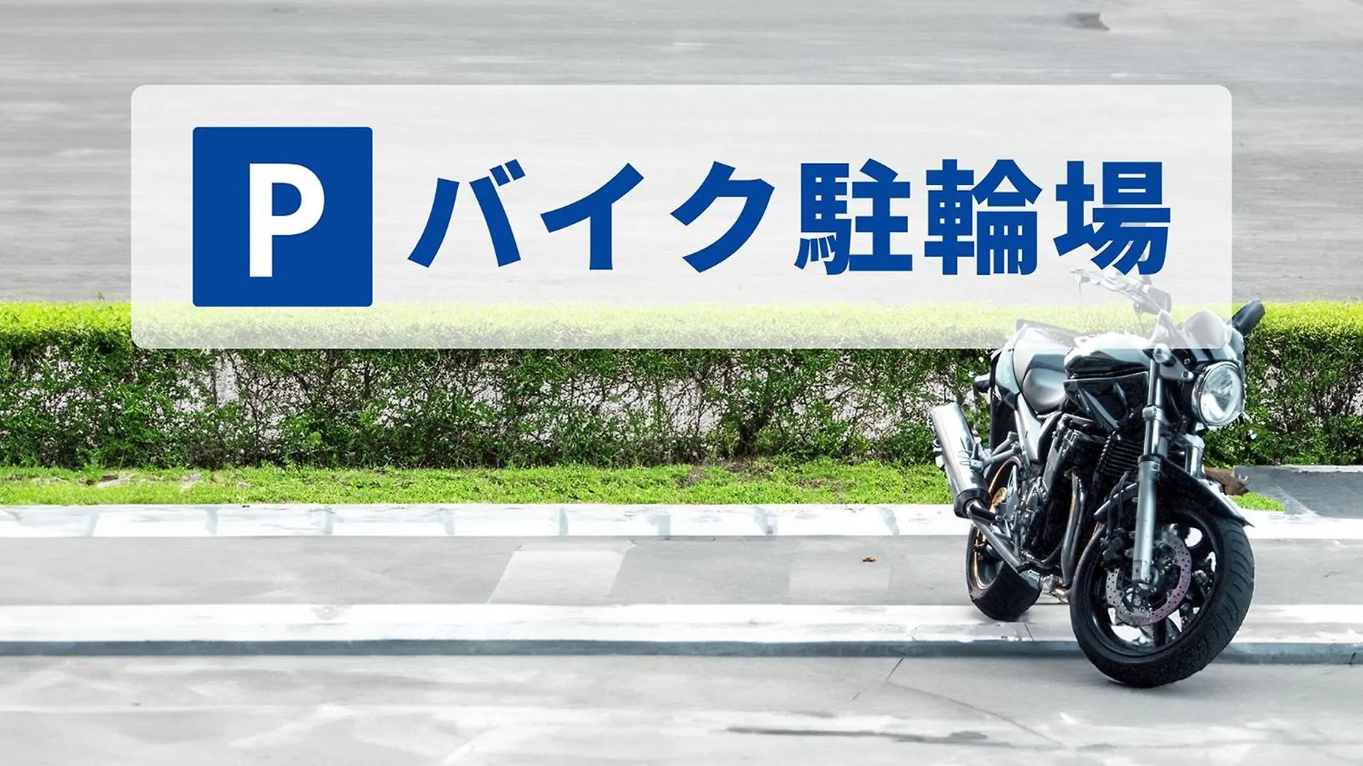 ホテル 東横inn大阪通天閣前